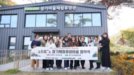 양산 창기마을-로컬크리에이터 ‘바바그라운드’, 업무협약