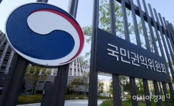 공무원 부부 출산·육아 지원 강화…권익위, 전출 제한 기간 예외 적용 권고