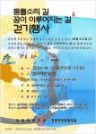 “몽돌에 부서지는 파도소리... 양양 설악해변 걸어요”