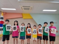 경북 작은학교 3곳, ‘농어촌 참좋은 학교’ 선정…안동 녹전초등·봉화 봉성초등·경주 양북초중