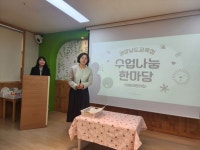 ‘양산 이화어린이집’, 영유아학교 시범사업 선정… 수업나눔 운영