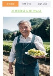 직접 길러요 소름끼치는 농부의 정체…리뷰 900개 잘 나가던 쇼핑몰 영업정지