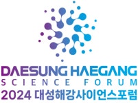 노화 과학의 비밀을 푼다… 대성그룹, ‘대성해강사이언스포럼’ 개최