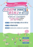 광주 북구, ‘소상공인의 날 행사’ 연다