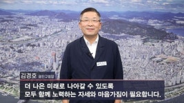 [인터뷰]김경호 광진구청장 “2040 광진 재창조 플랜으로 고급주거지 명성 되찾는다”
