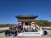 양산시, 청렴1등급 향한 1박 2일 청렴체험 교육