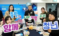 청년이 머무르고 싶은 중랑!... 중랑구, 2024 ‘중랑, 청년을 만나다’ 개최