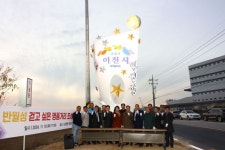 이천 설성면 반월성에 걷고 싶은 명품거리 조성 완료