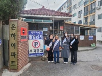 포천시, 은하아파트 제5호 공동주택 금연구역 지정