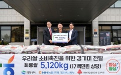 의정부시, NH농협은행 의정부시지부 경로당에 회룡쌀 256포 기부