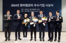 거래소, 2024 환위험관리 우수기업 시상식 및 세미나 개최