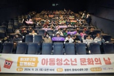 동대문구, 아동·청소년 영화 관람 행사 성료