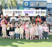 관악구, 주민과 함께 만든 ‘별빛정원1·2·3’ 탄생