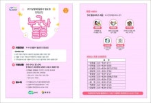 연천군 군민, 누구나 돌봄 신청하세요