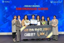 고령군보건소, ‘경북도 치매극복관리사업’ 우수기관 2년 연속 선정