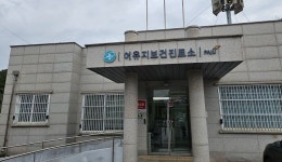 파주시, 2024년 보건진료소 성과대회 우수상 수상