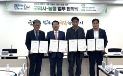 구리시-농협, 어르신 대중교통비 지원사업 업무 협약식 개최