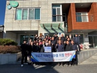 가평군, ‘제2호 치매안심마을’로 산유리 지정