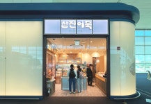 삼진어묵, ‘인천공항T2점’ 오픈… K-어묵 전초기지 마련