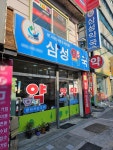 김해시, 새해부터 진영서도 공공심야약국 ‘활짝’