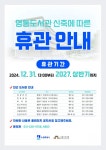 수원 영통도서관 내년 1월 신축공사…지하1층·지상4층