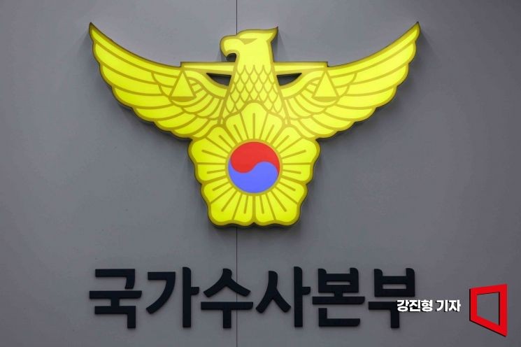 비상계엄 동시수사 협의에 나선 검경공, 효율적 수사로 혼선 해소중