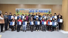 가평군, 마을리더 양성교육 수료식 개최
