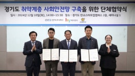 경기도주식회사-㈜hy-사단법인 선한영향력가게, 업무협약 체결