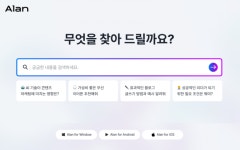 [특징주]써보니 확 다르다…이스트소프트 AI 앨런에 IT 업계 술렁