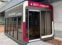 광진구민체육센터 스마트도서관 개관