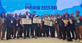 서산 어촌마을 2곳, 어촌체험휴양·어울림마을 대상 수상