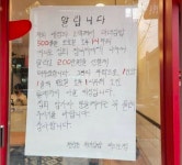 김밥 먹고 촛불 드세요…이번엔 500줄 선결제 의인 등장