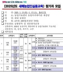 기장군, ‘새해농업인실용교육’… 지역 농업인 영농활동 지원