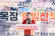 서산 한우목장 웰빙산책로 준공…데크길과 전망공간 갖춰