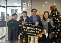 기장군 청소년상담복지센터, 위기청소년 장학금 500만원 지원