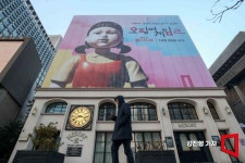 [포토] 광화문 광장 건물에 설치된 오징어게임2 홍보물
