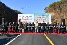 울주군, 언양 반송~삼동 상작 도로 개통