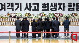 [포토] 무안스포츠파크에 희생자 합동분향소 마련