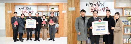양주시, 누리환경·덕정환경 성금…기업들 따뜻한 나눔 릴레이 온정