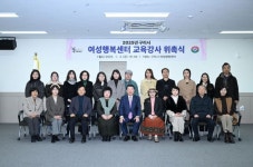 구리시, 2025년 여성행복센터 강사 위촉식…강사 42명 선발