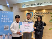 광주유덕초 학생들, 바자회 수익금 백혈병소아암협회 전달