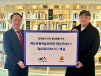 예술위 문학작가 세번째 레지던시…부산 협성 마리나 G7 호텔