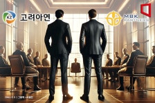 고려아연 임직원, 경영진 교체 시 근로조건 악화 우려
