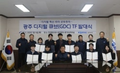 코레일 광주본부, 디지털 역량강화 GDC 발대식