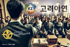 고려아연 미래 PICK 해주세요…영풍, 주주구호 이니셔티브 공개