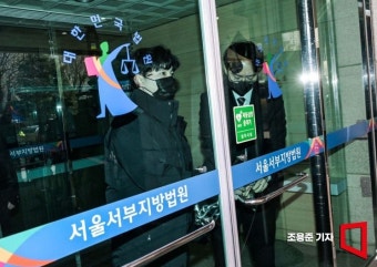 [포토] 출입문 잠그는 서부지법 직원