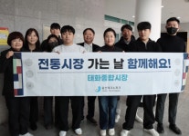 유니베라울산태화 | [포토] 울산테크노파크, 태화전통시장 방문