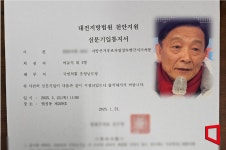 국힘 이교식 아산시장 예비후보가 제기한 가처분 신청 23일 심문