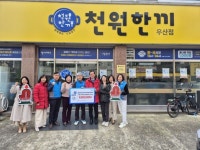 한국가스공사 광주전남본부, 천원의 한끼 성금 전달