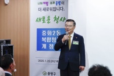 중랑구 중화2동 복합청사 개청